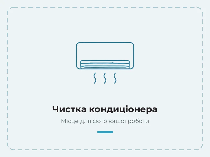 Чистка кондиціонера в Одесі